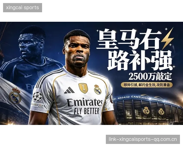 邓弗里斯与穆里尼奥：五年国米情谊，蓝黑传奇永不磨灭